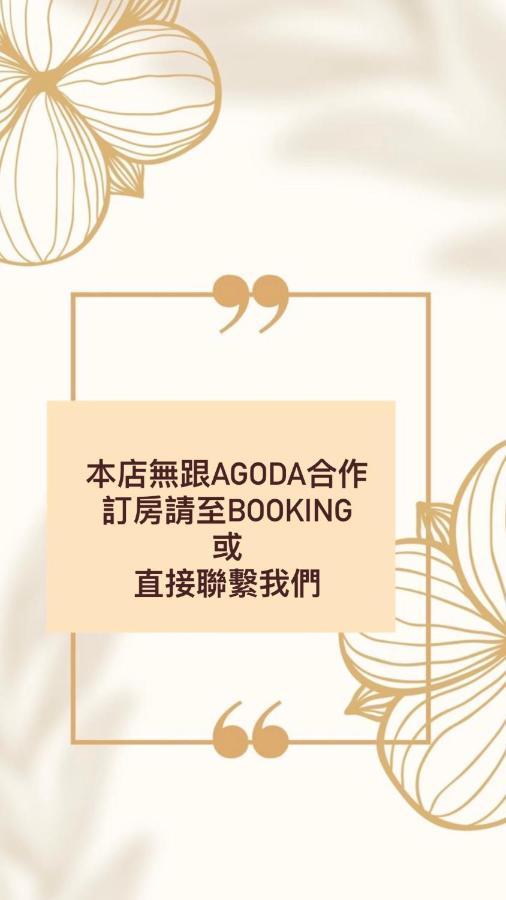 墾丁ho Huan B & B Екстер'єр фото